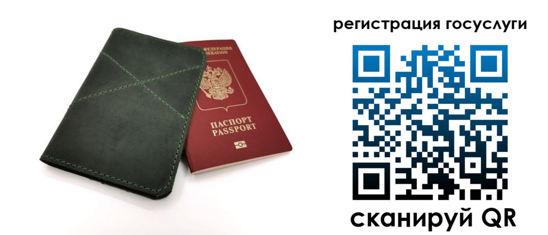 прописка штамп в Заволжске