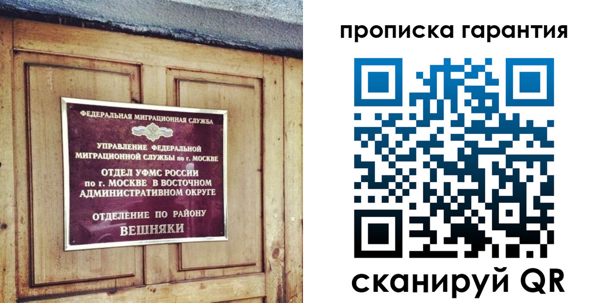 временная регистрация для школы в Заволжске