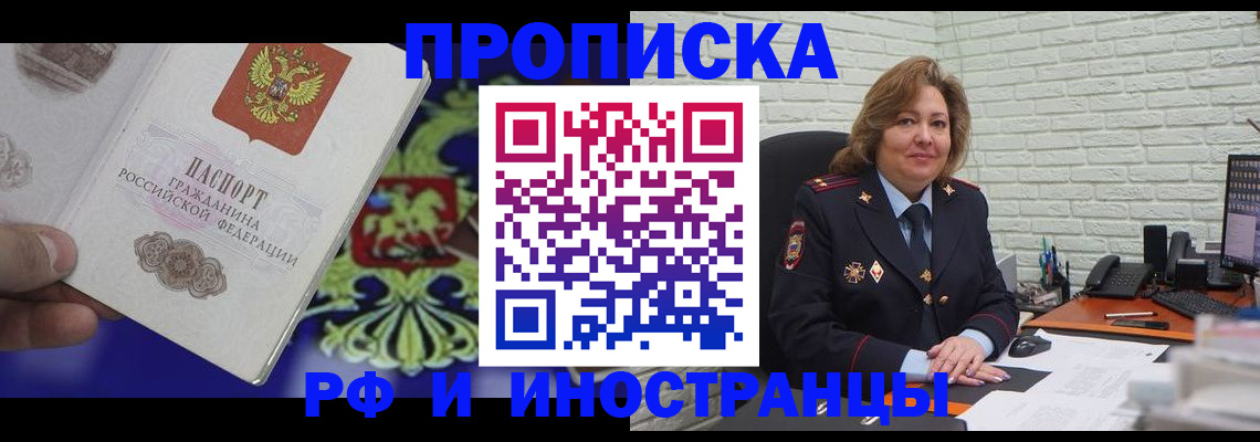 регистрация в Заволжске