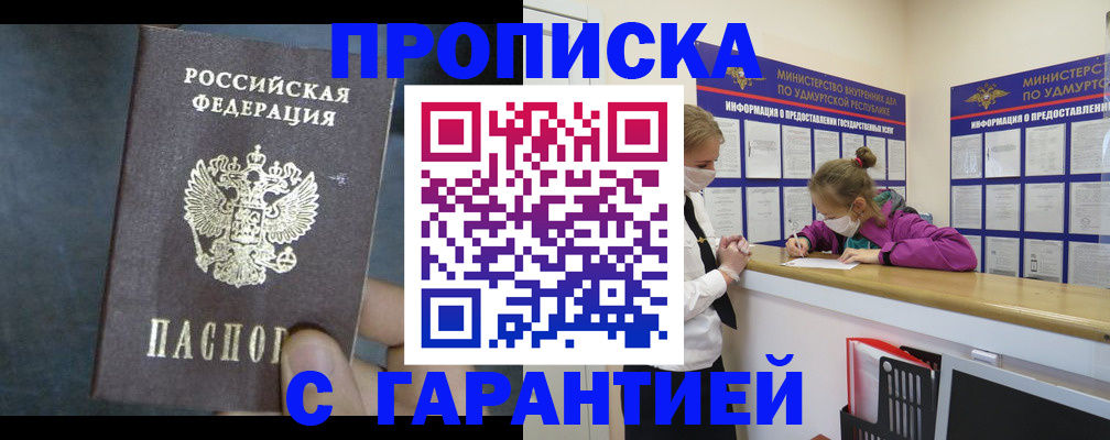 временная регистрация поиск в Заволжске