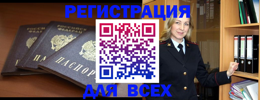 временная регистрация гарантия в Заволжске