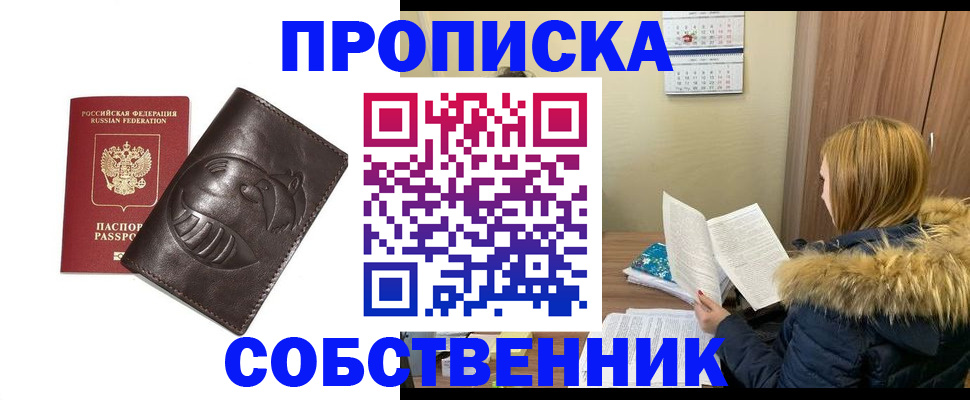 где прописаться в Заволжске