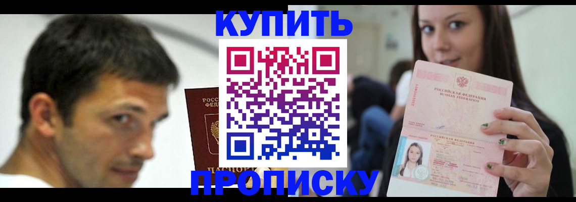 временная регистрация надежно в Заволжске