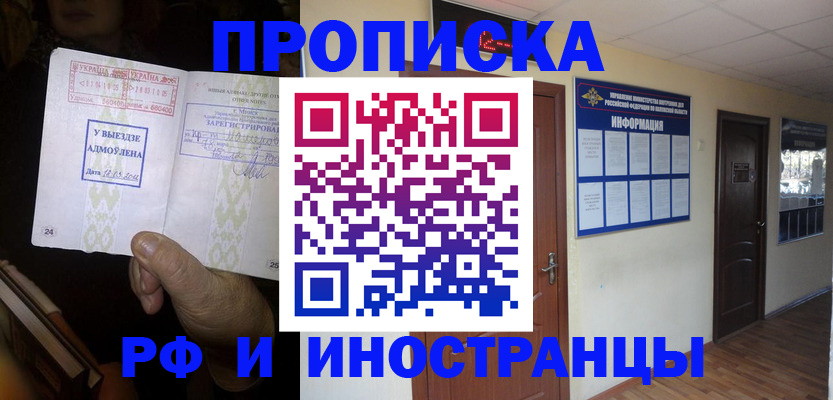 временная регистрация 2025 в Заволжске