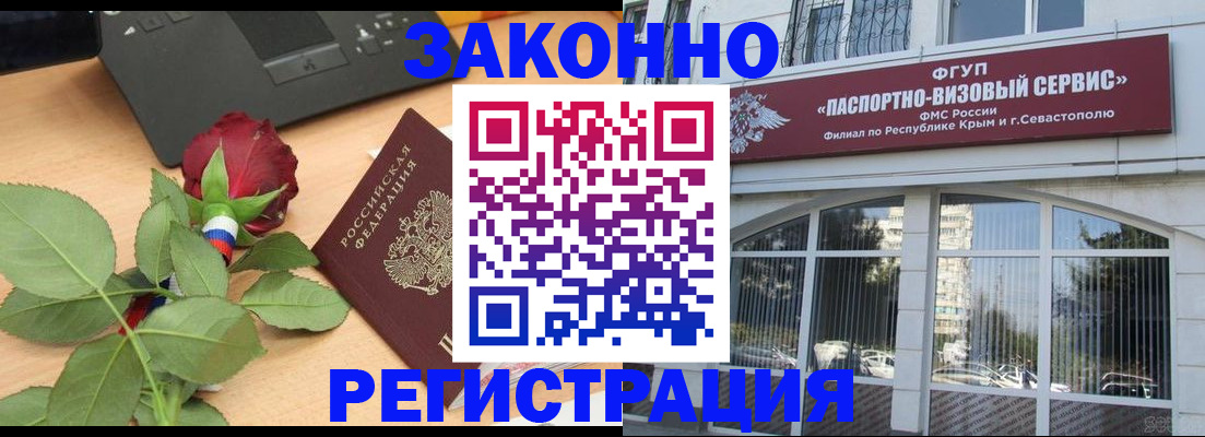 регистрация в Заволжске