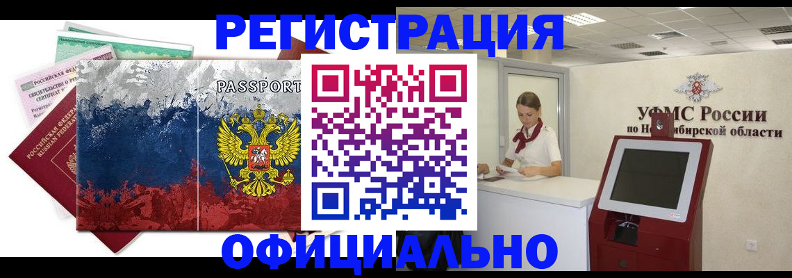 прописка для кредита в Заволжске